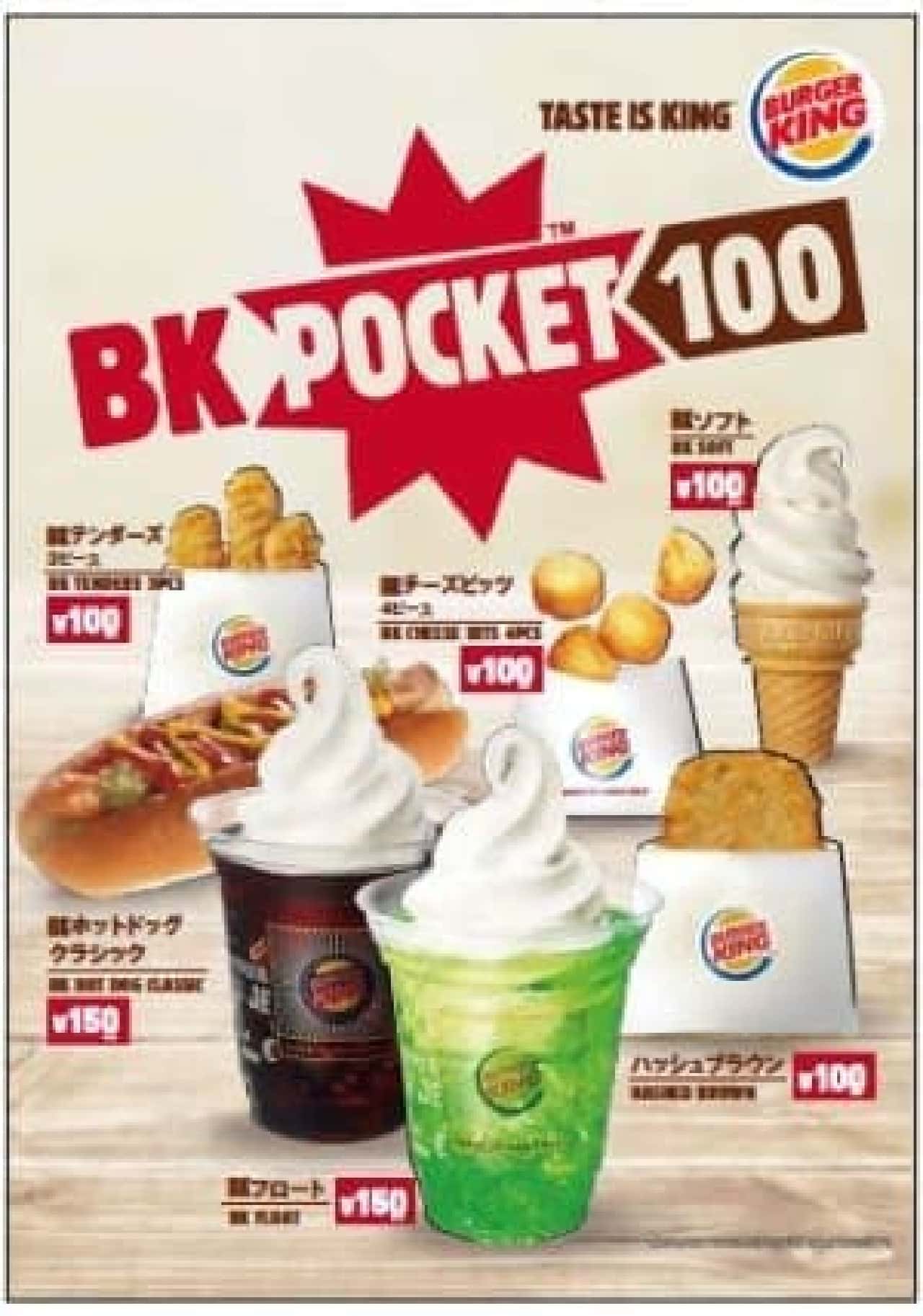 A full snack menu starts from 100 yen!