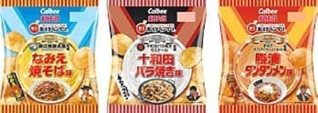 Potato chips with the taste of the popular "local gourmet"