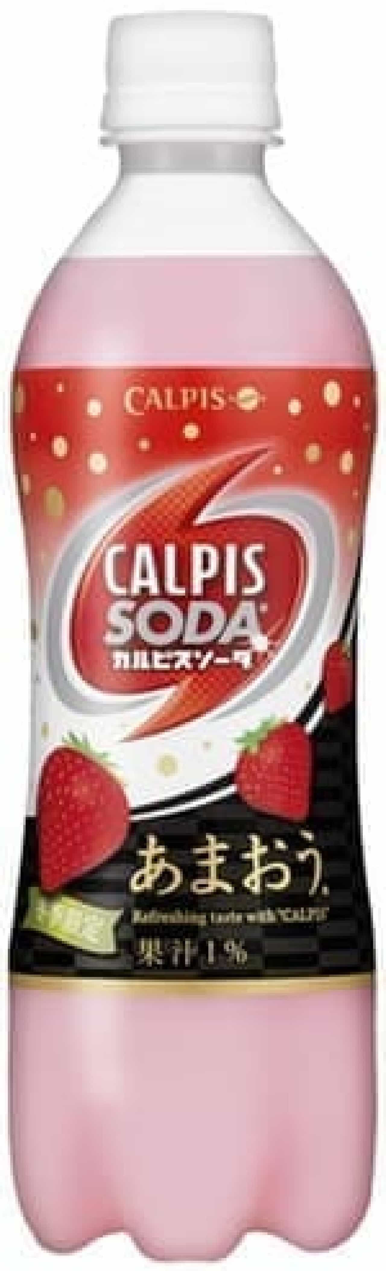 Enjoy the rich, sweet and sour strawberry flavor!
