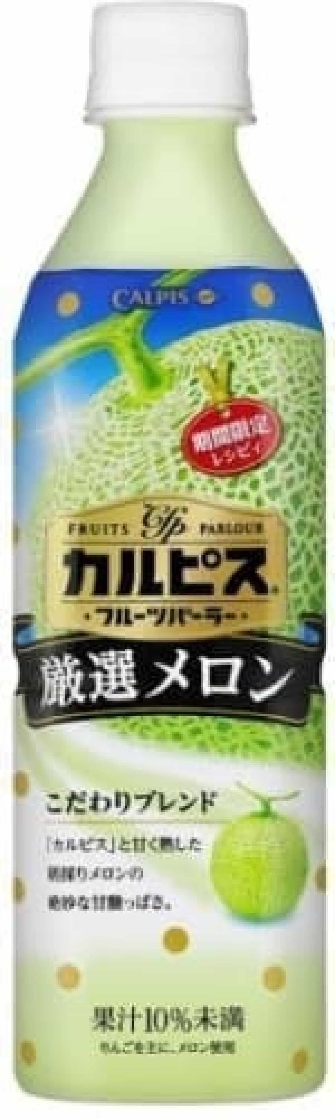 A refreshing flavor!