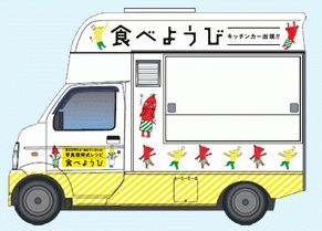 "Eat and eat" kitchen car is now available