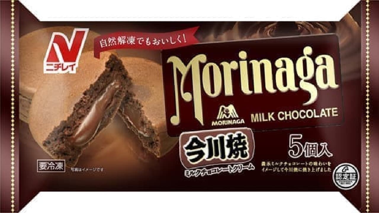 Imagawayaki (Morinaga milk chocolate flavor)