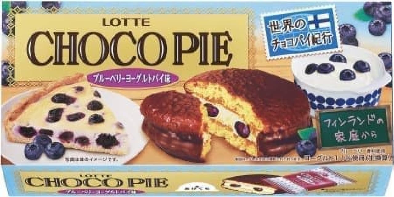 Finland's classic sweets become "choco pie" !?