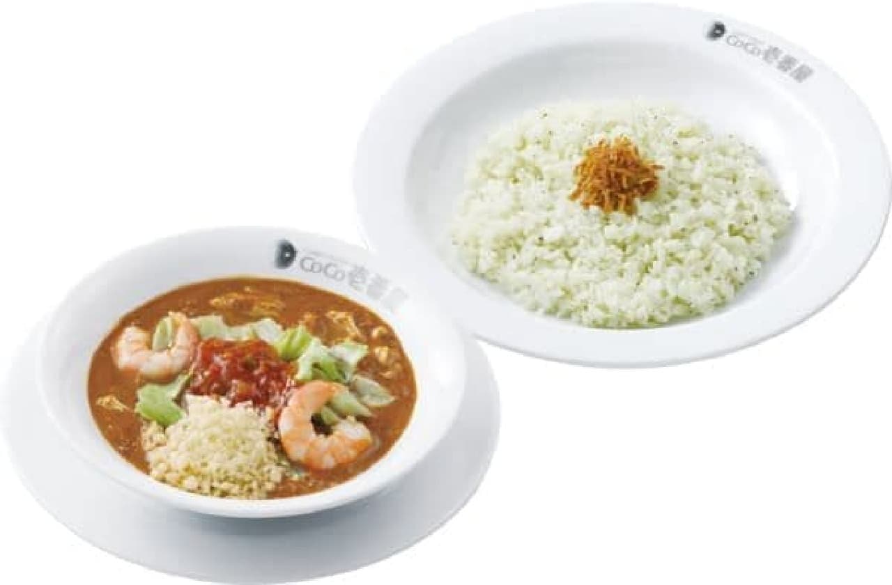 "Cold curry" only for now!