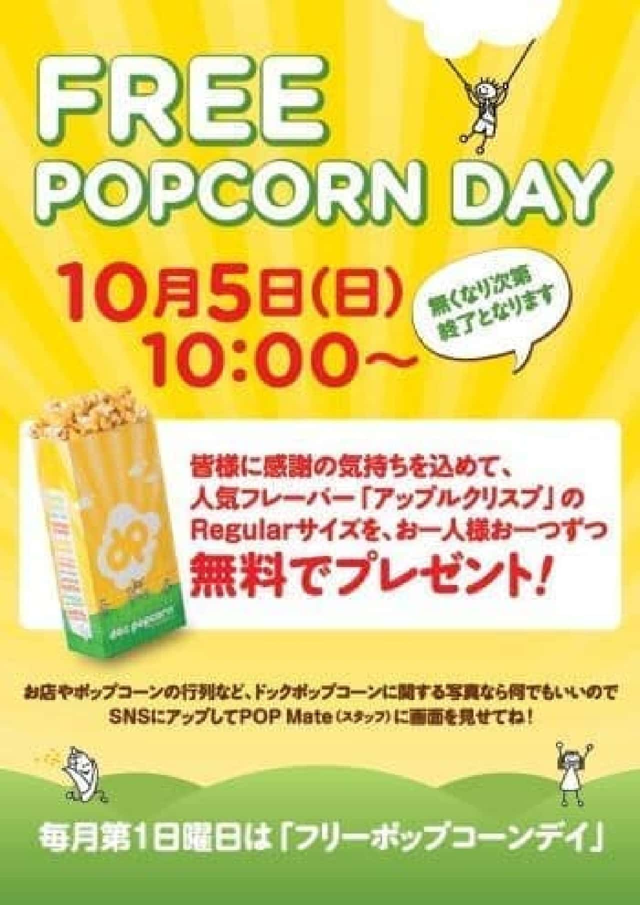 October's free popcorn is "Apple Crisp"!