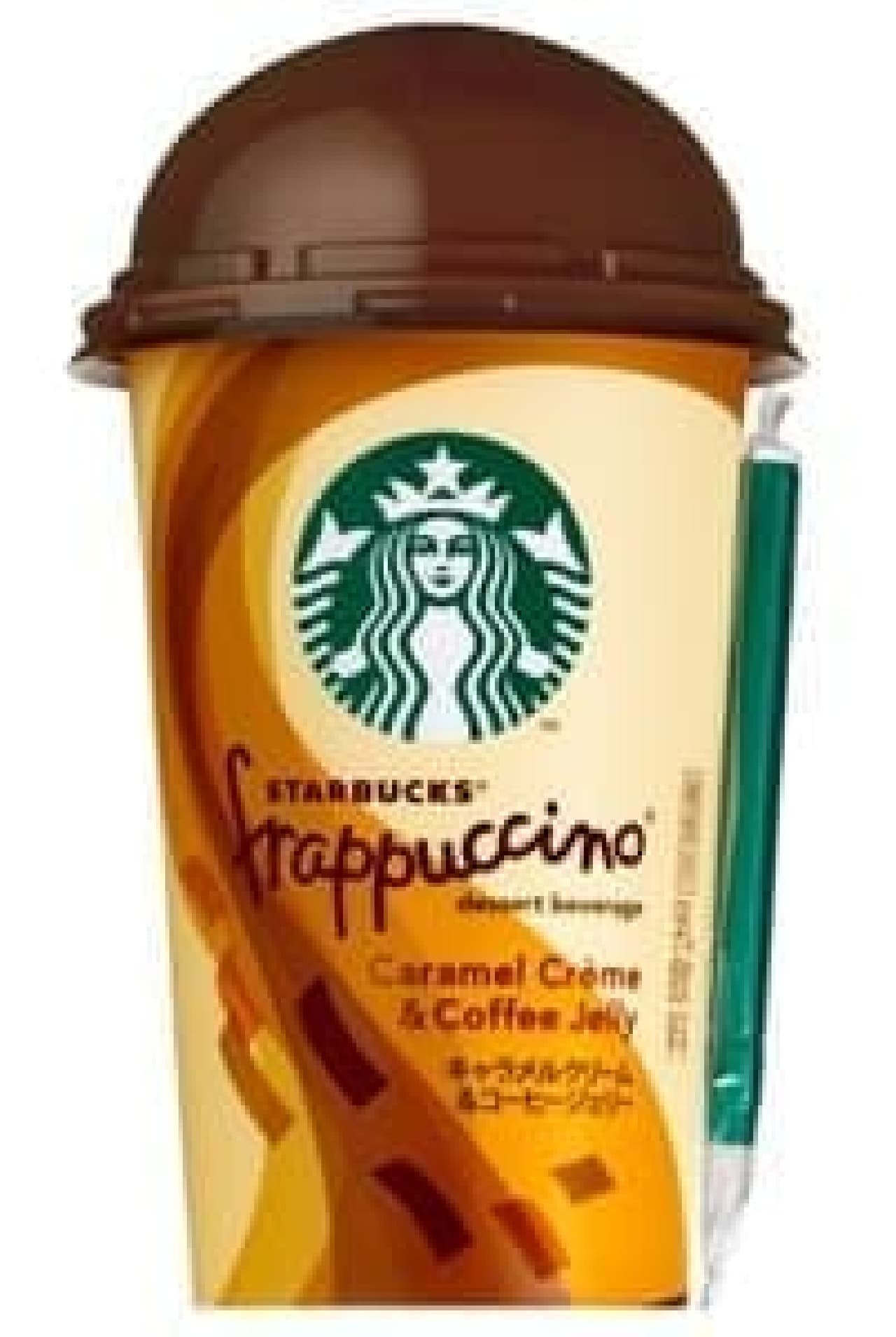 Starbucks Frappuccino Caramel Cream & Coffee Jelly