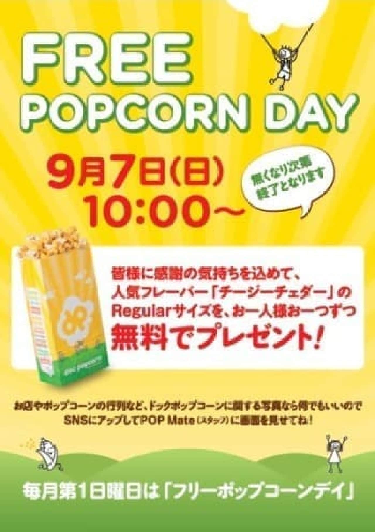 Get popular popcorn for free!