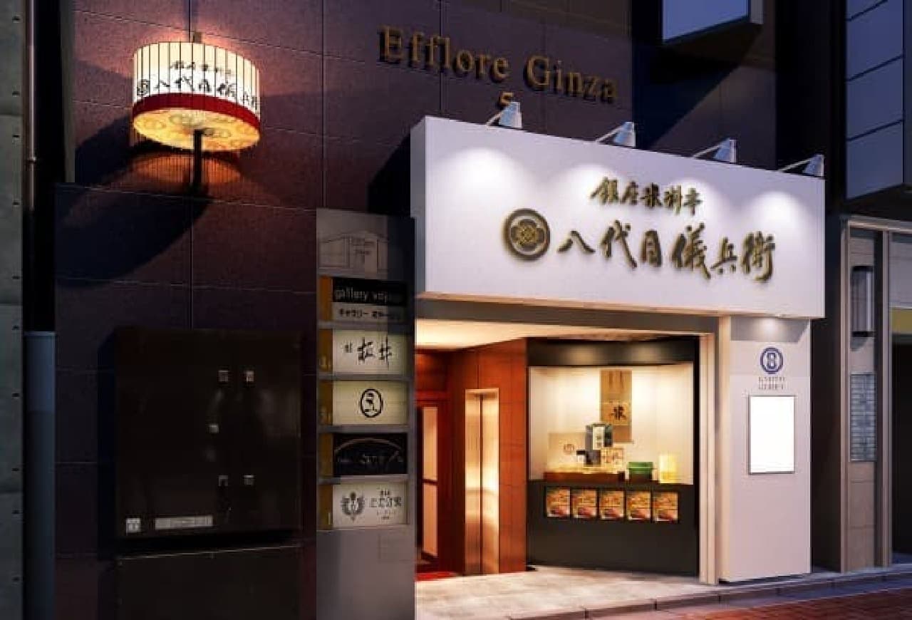 Experience "changing the values of rice" in Ginza