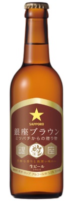 Beer "Ginza Brown" brewed with yeast brought by bees