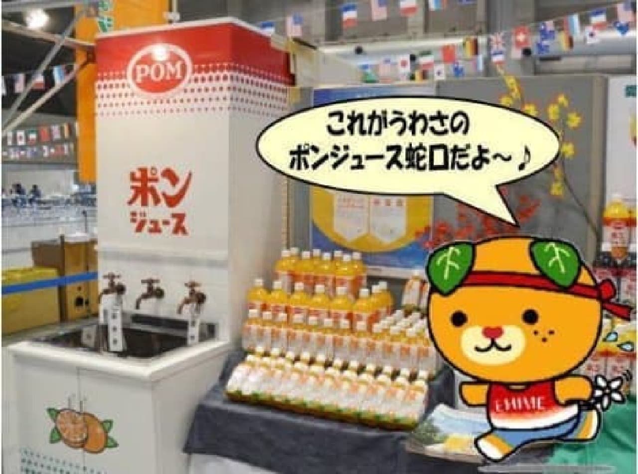 There seems to be a "ponjuice faucet" at Matsuyama Airport (Source: Ehime Prefectural Office)