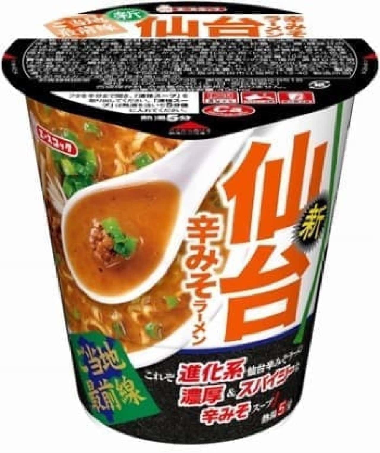 You want to eat "spicy miso" in winter