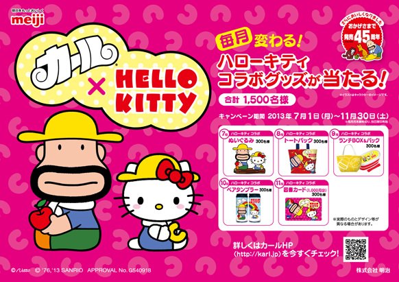 Hello Kitty and Uncle Carl collaborate!