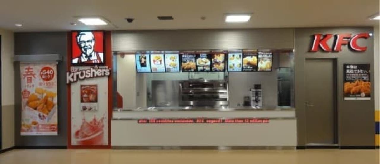 KFC's first "school cafeteria store" is now available at Kwansei Gakuin!