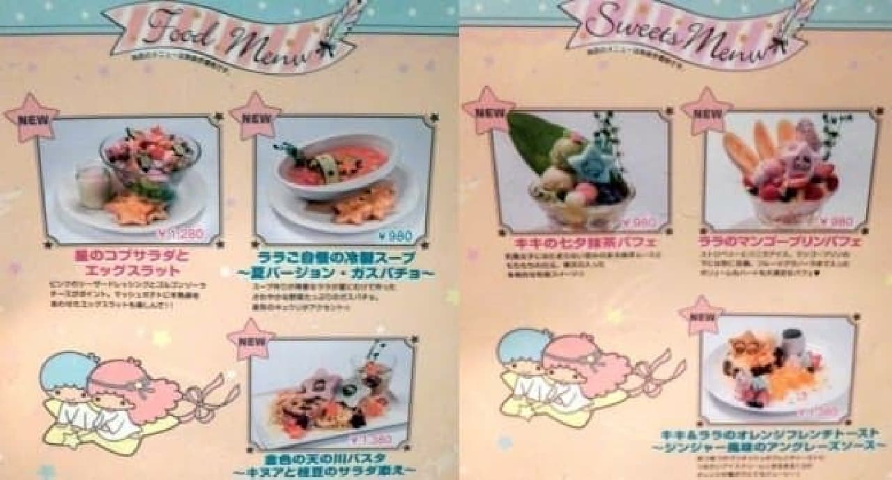 It seems that a new menu has appeared in food and sweets
