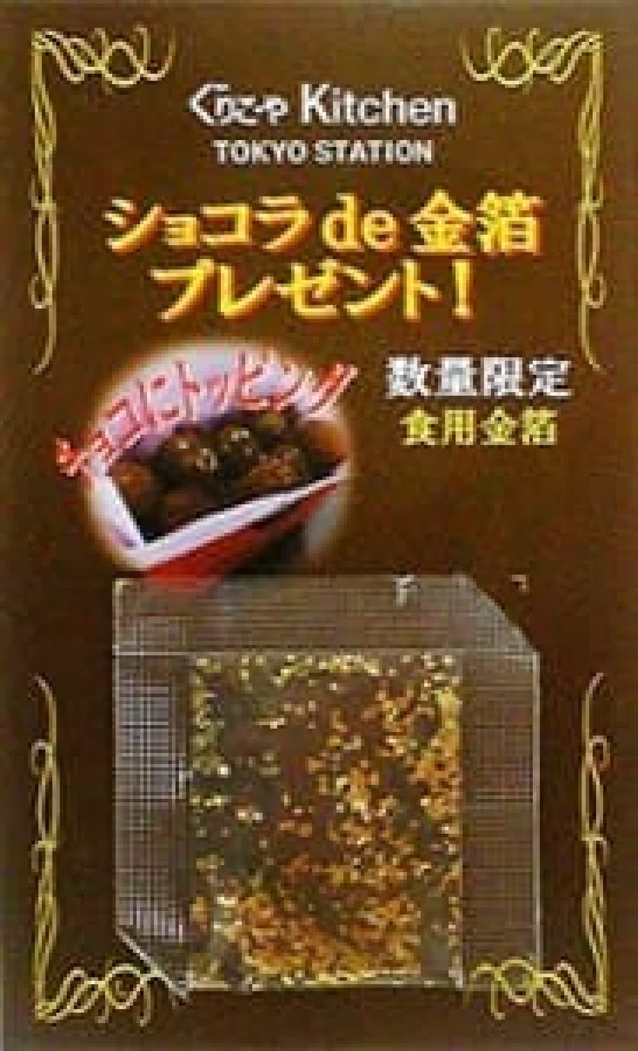 There is also a campaign to get edible gold leaf