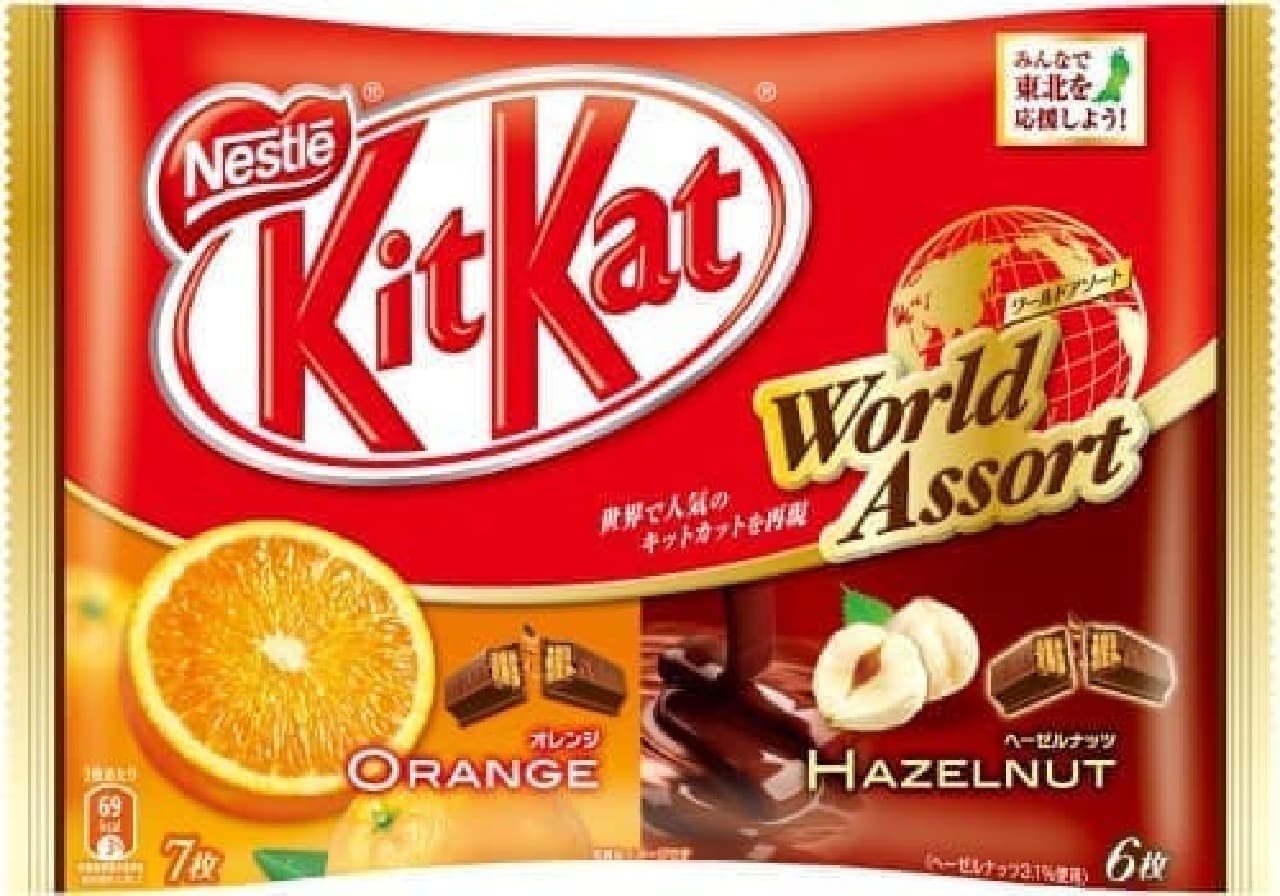 Enjoy two flavors, orange and hazelnut