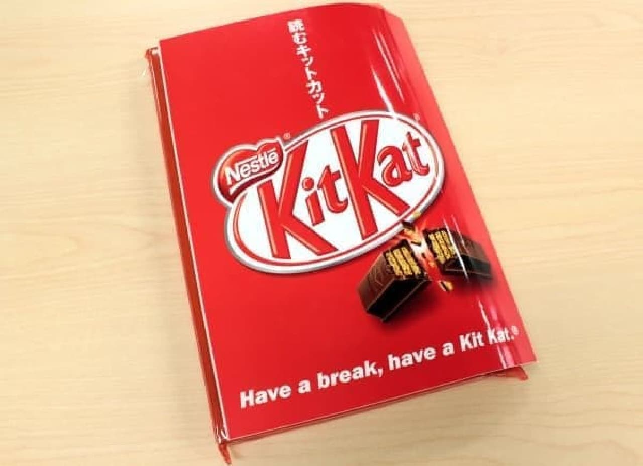 The first book from KitKat!