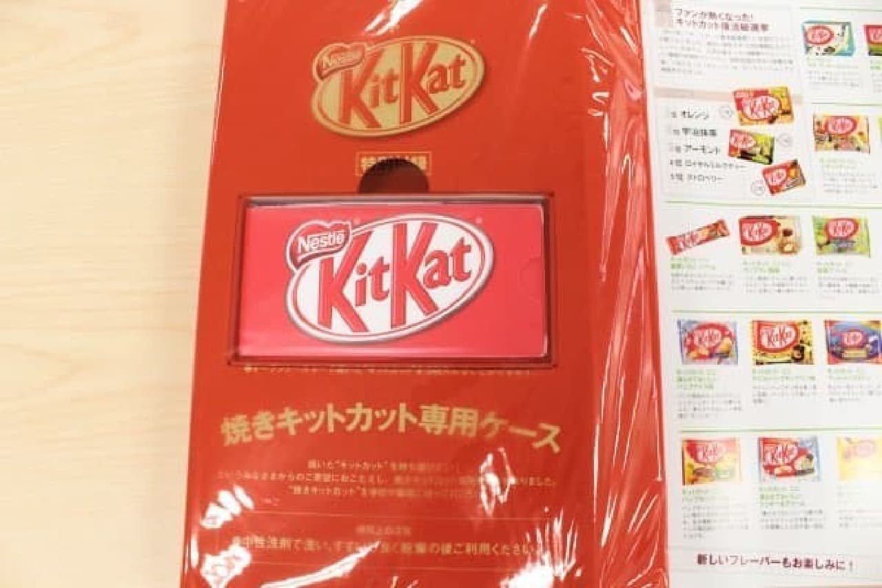 The book comes with an appendix of "Baking KitKat case" (Don't put the case in the toaster oven!)