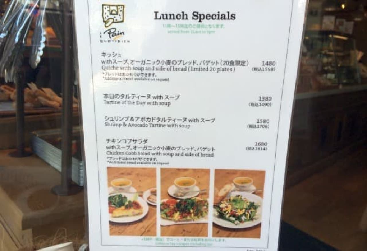 Lunch menu at the entrance