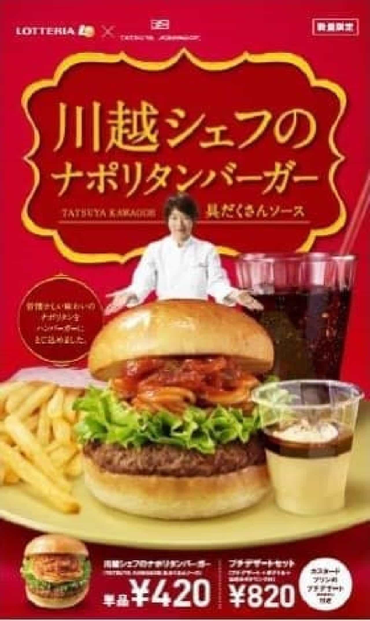 Chef Kawagoe's new menu !?