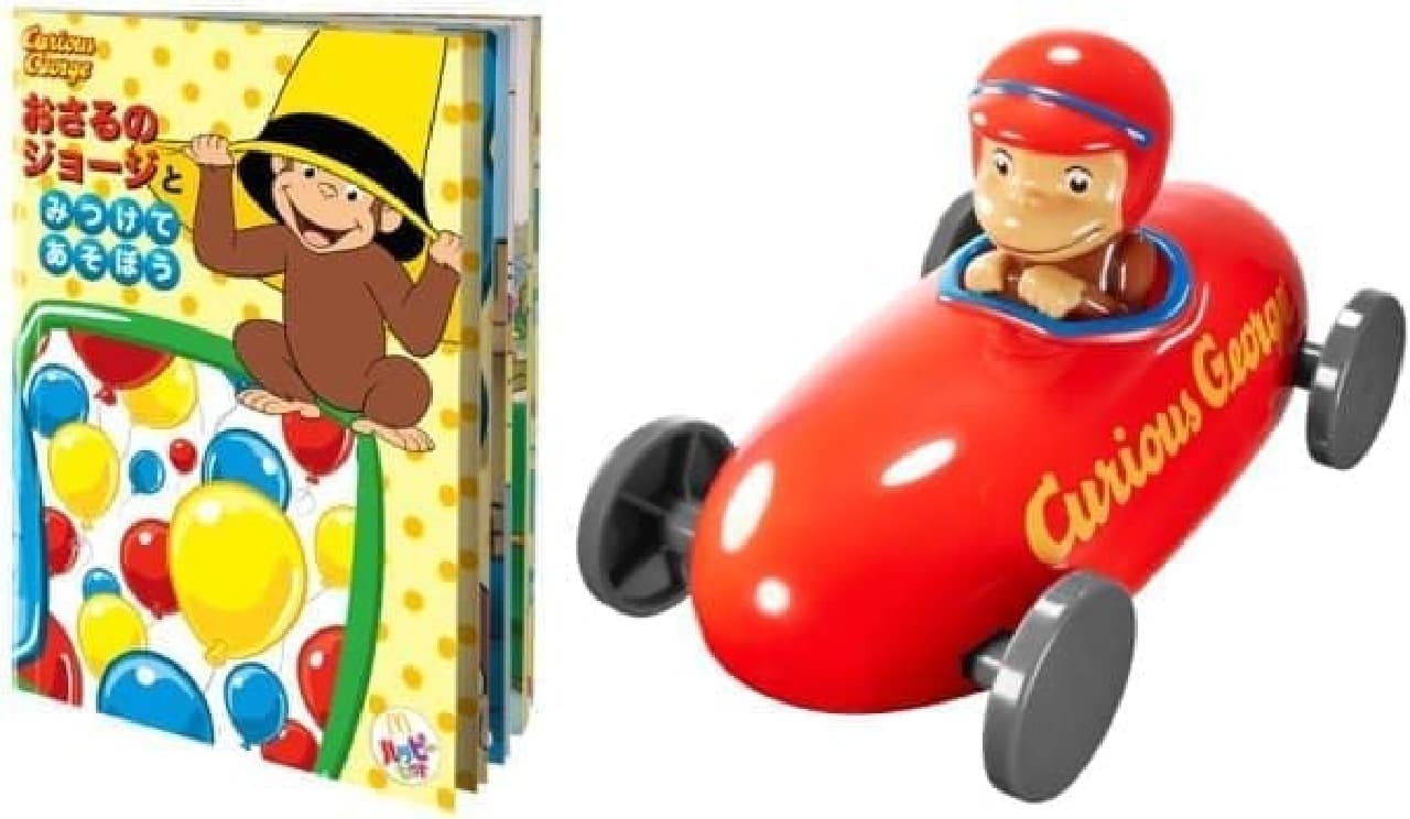 "Curious George", which everyone loves, appears in Happy Meal!