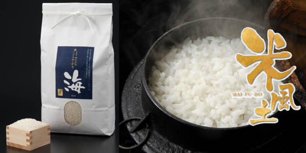 High-grade rice "rice climate" sea "" of 1,680 yen per kg
