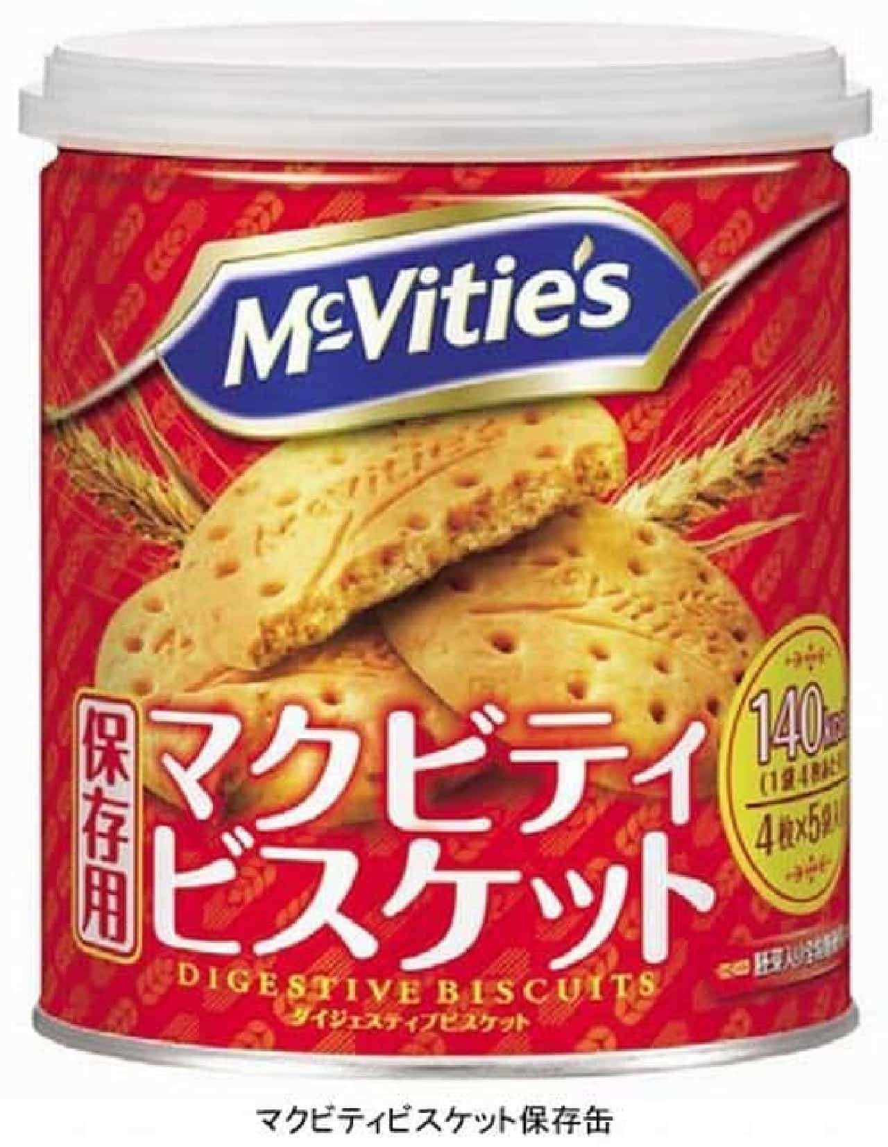 McVitie's biscuit storage can, best-by date 3 years