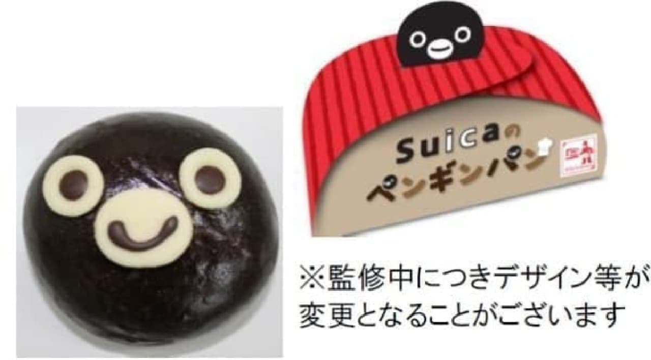 It's too cute to eat! "Suica's Penguin Bread"