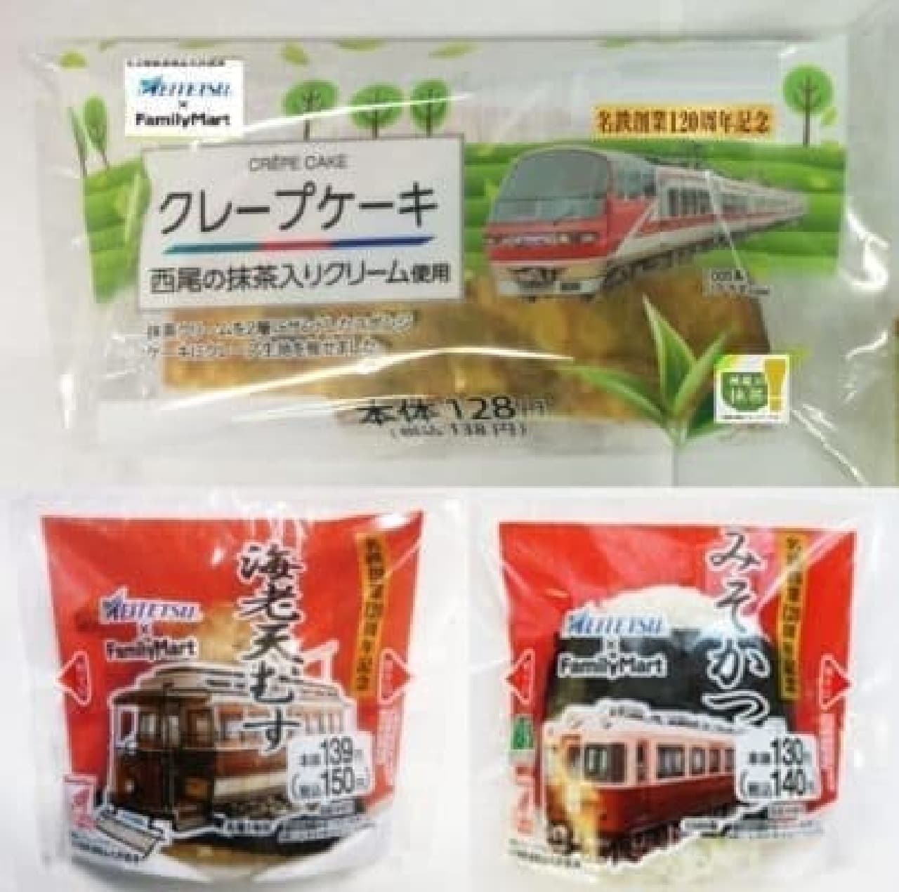 Tie-up products are now available at FamilyMart