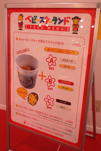 The menu currently on sale. There is no word "hot water" ...