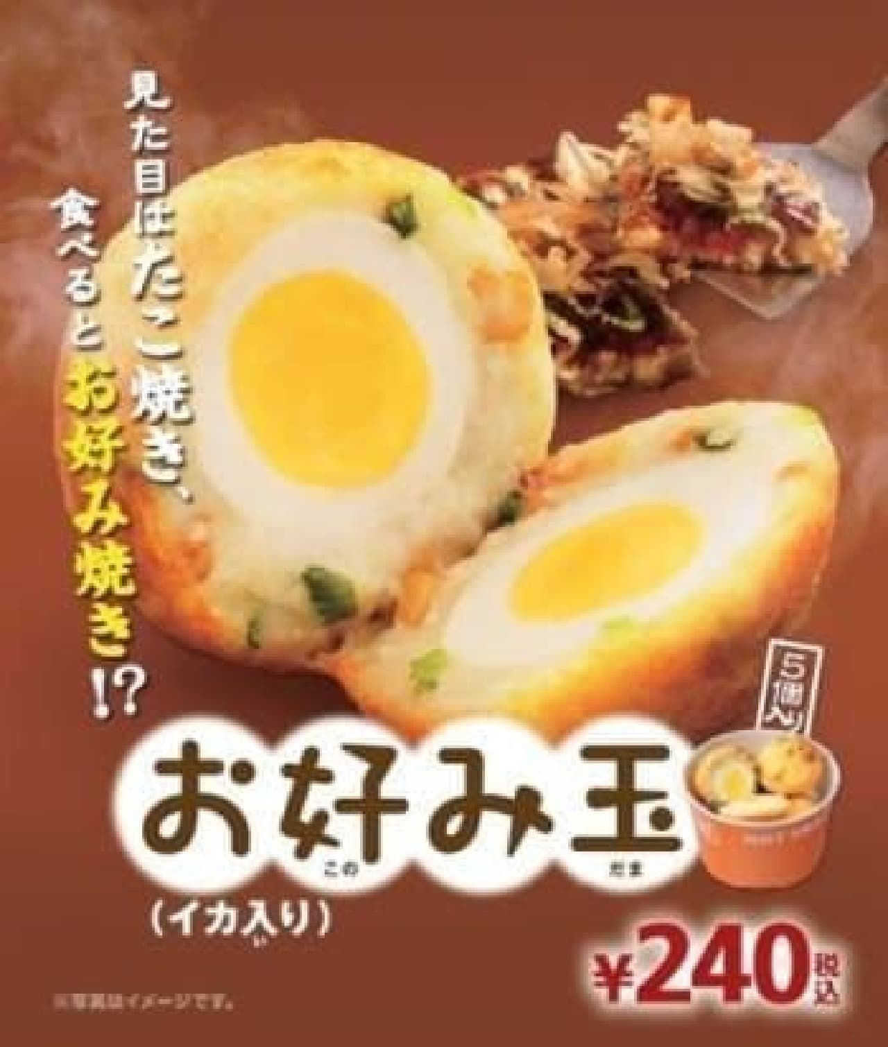Okonomiyaki? Or is it takoyaki? ??