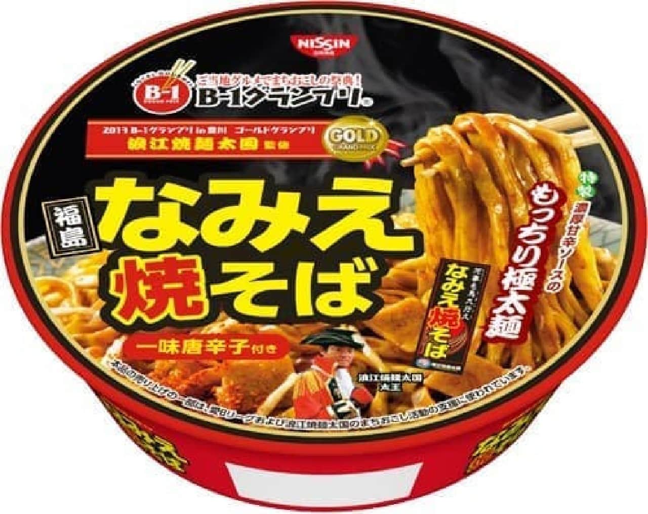 That "Namie Yakisoba" has become cup noodles!