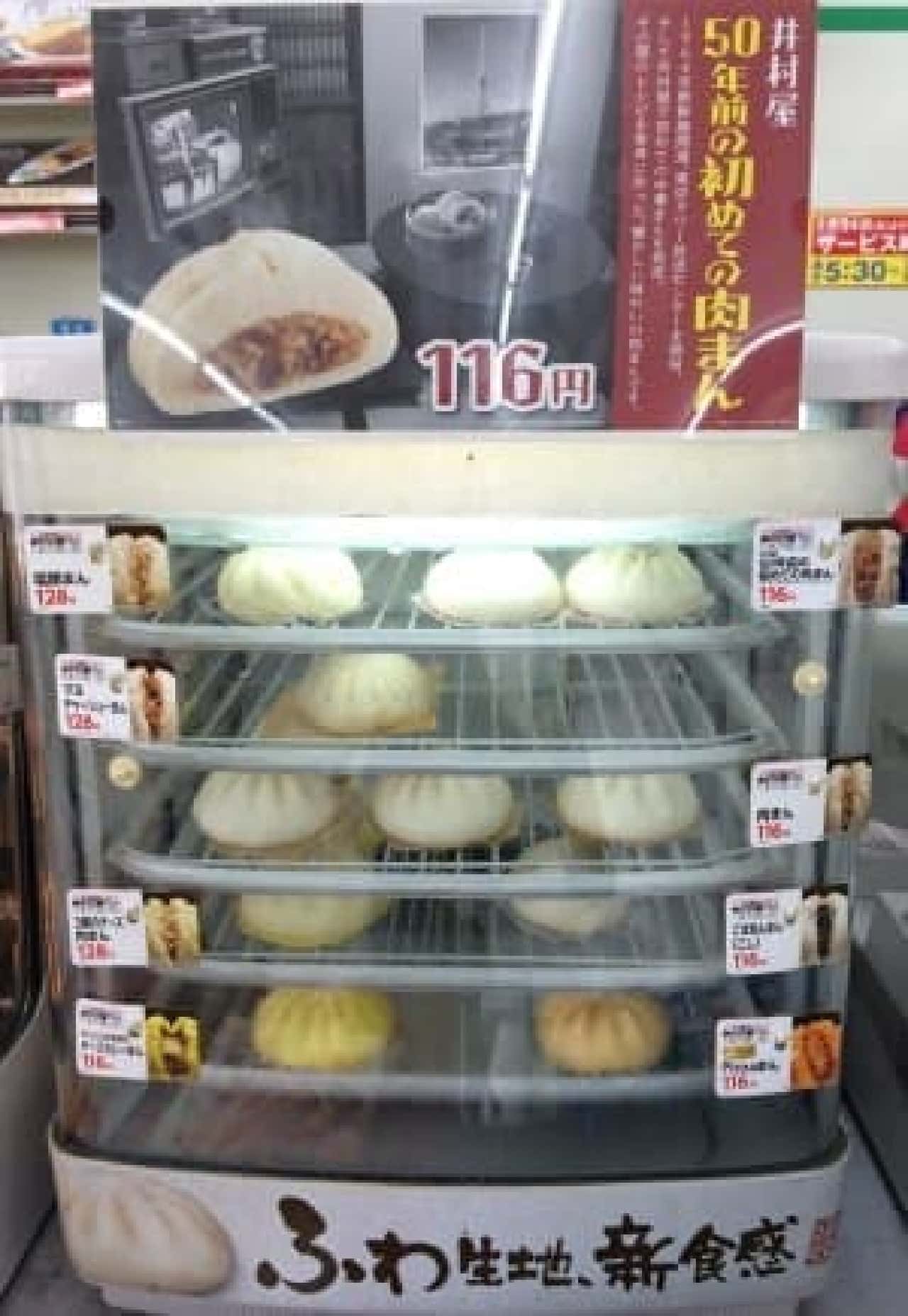 There was! Meat bun 50 years ago!