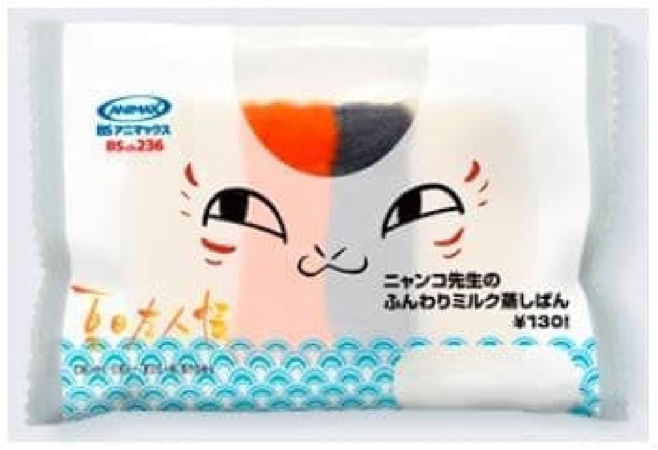 Nyanko-sensei's fluffy milk steamed bread