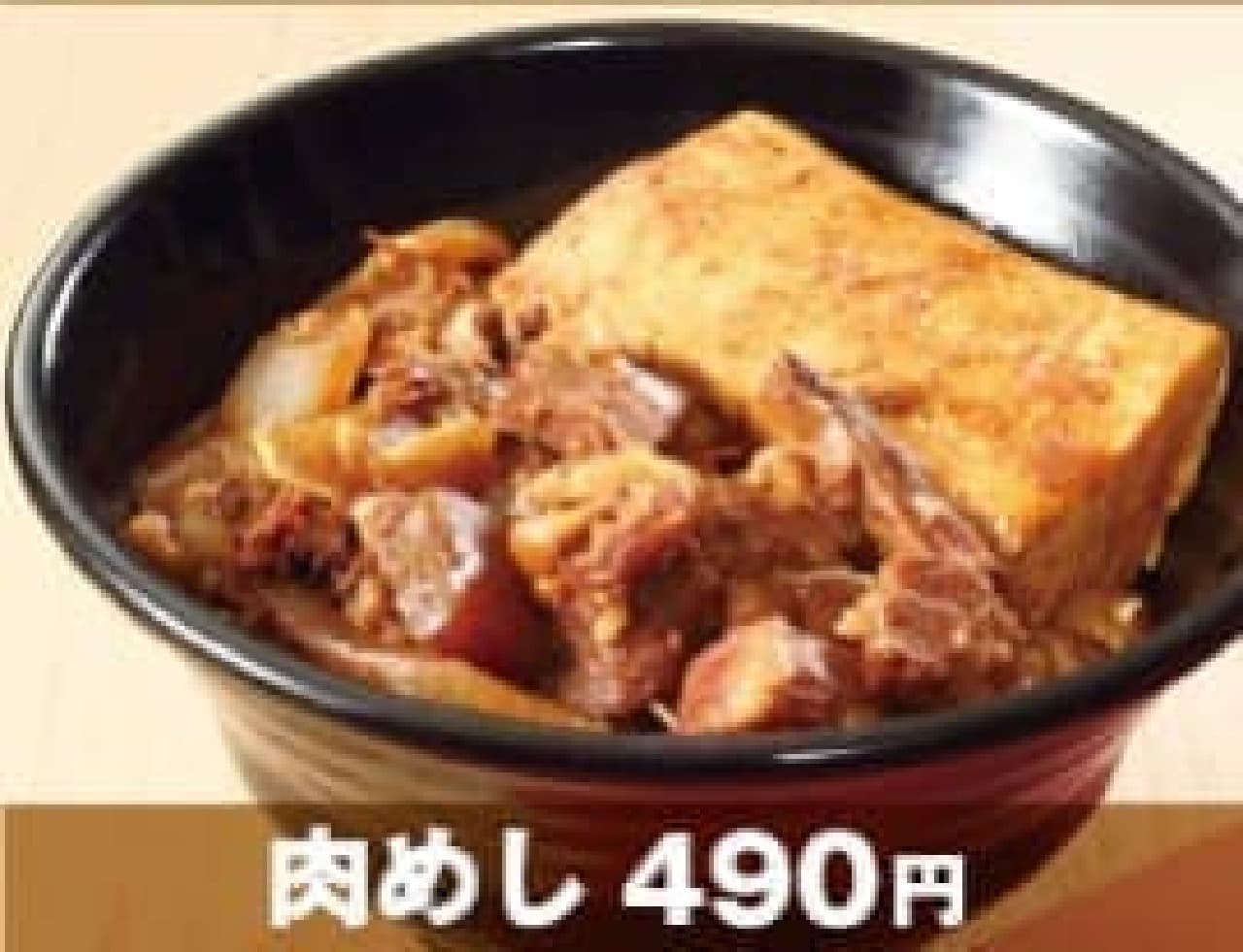 Reference: Okamuraya's signature menu "Meat rice"