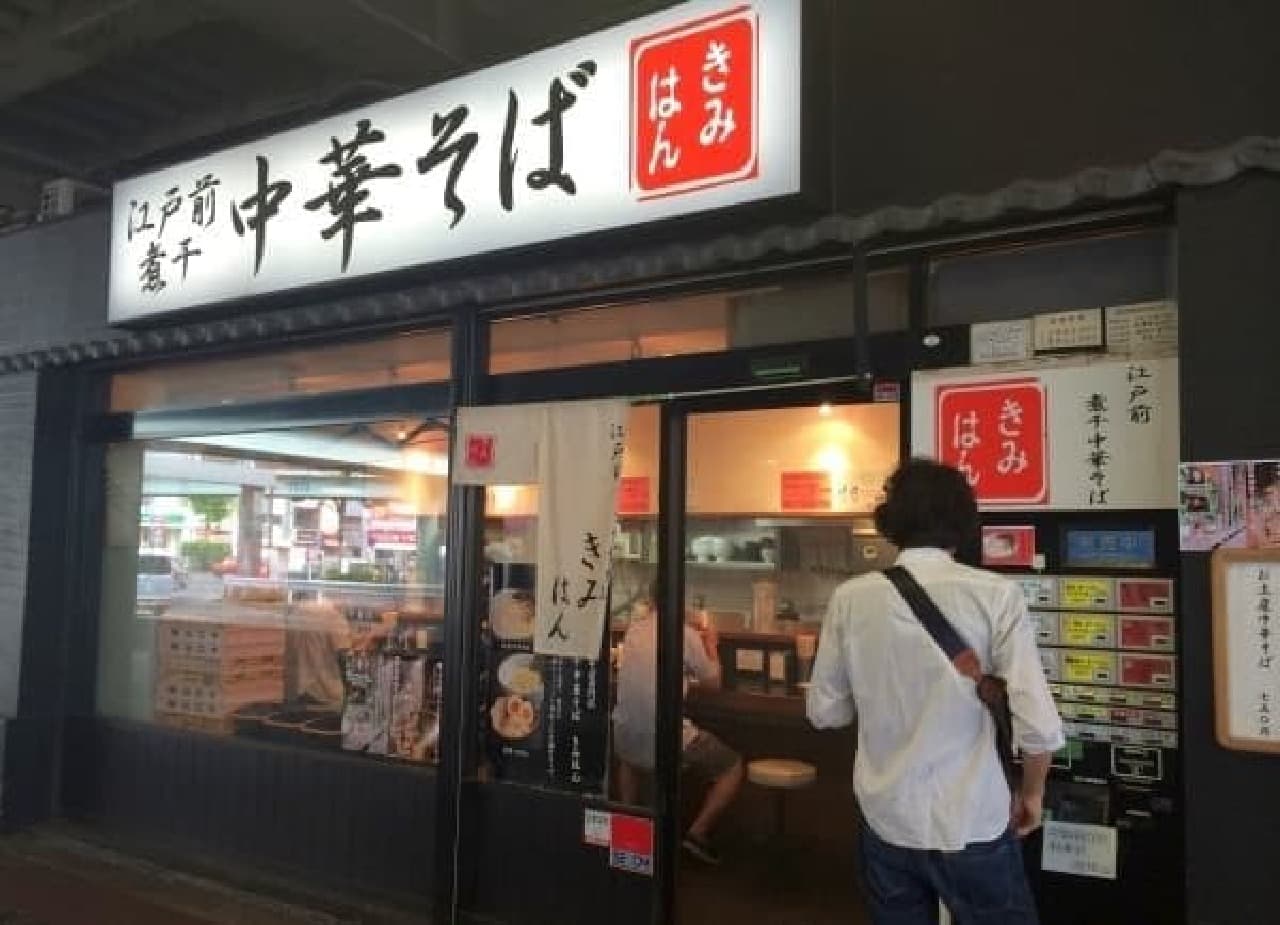 Kimihan Gotanda store, which is almost full