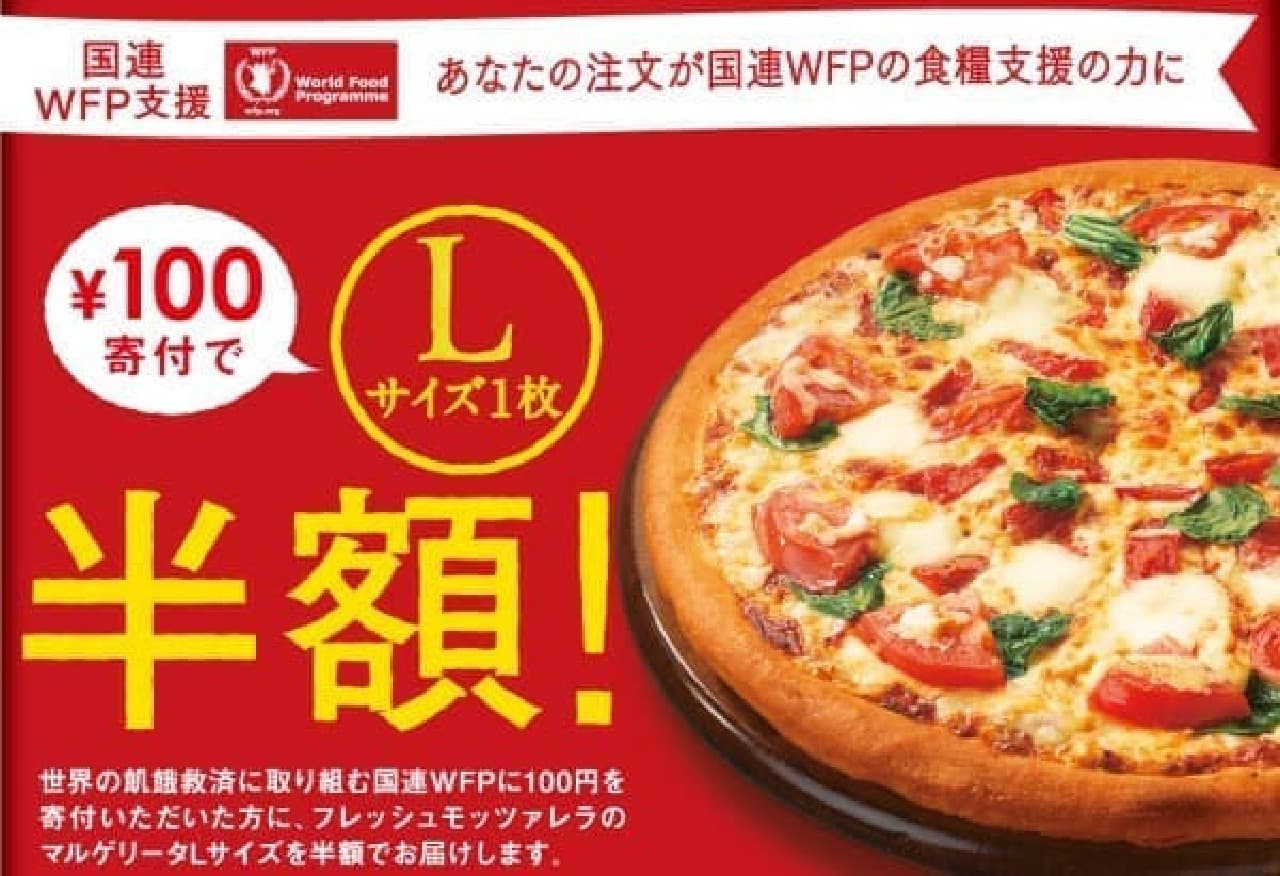 Pizza Hut is also half price of "Margherita" (Image: Pizza Hut)