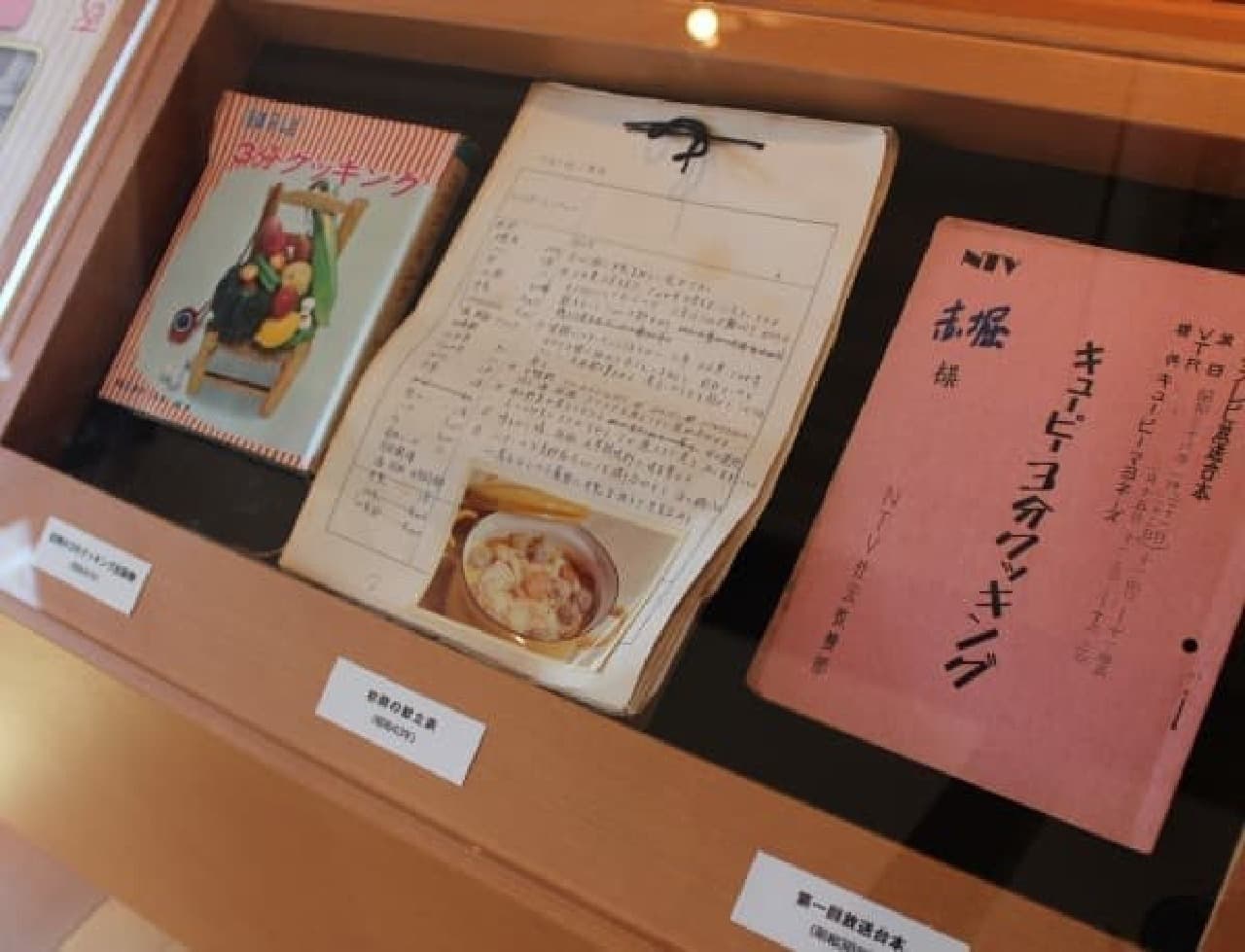 Valuable materials such as scripts from the beginning of broadcasting are also exhibited