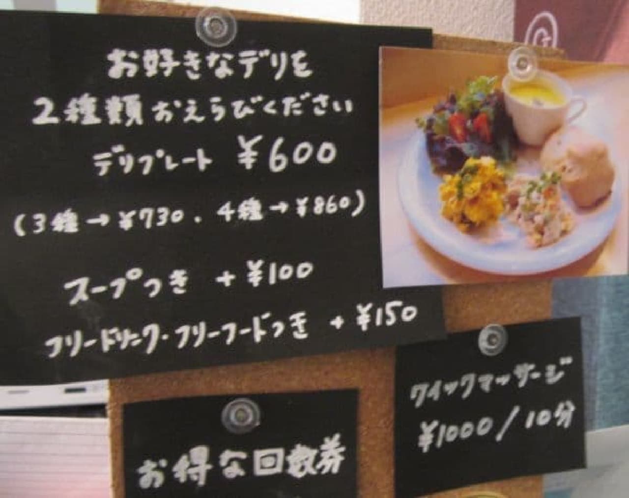"Choice of deli plates" that you can enjoy at the cafe