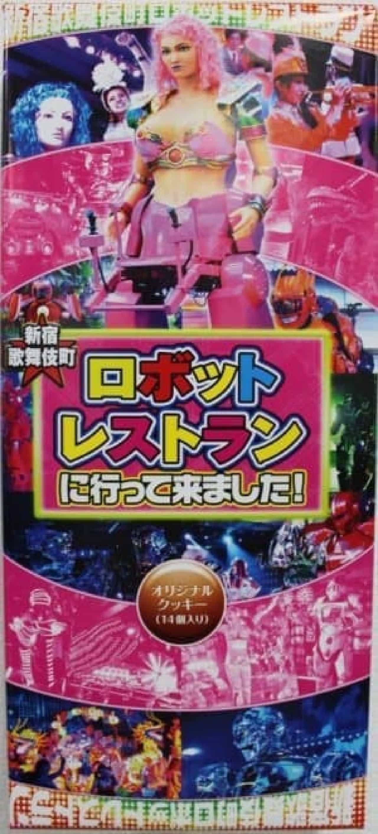 A package that clearly shows that you went to a robot restaurant