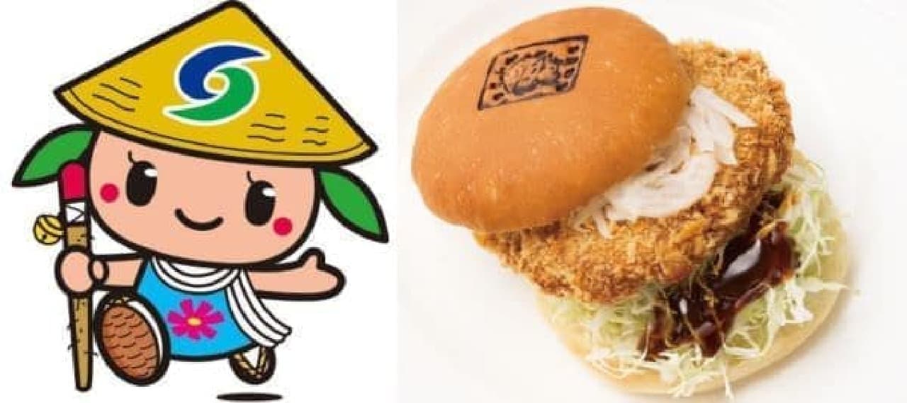 Sakki-chan and the new burger