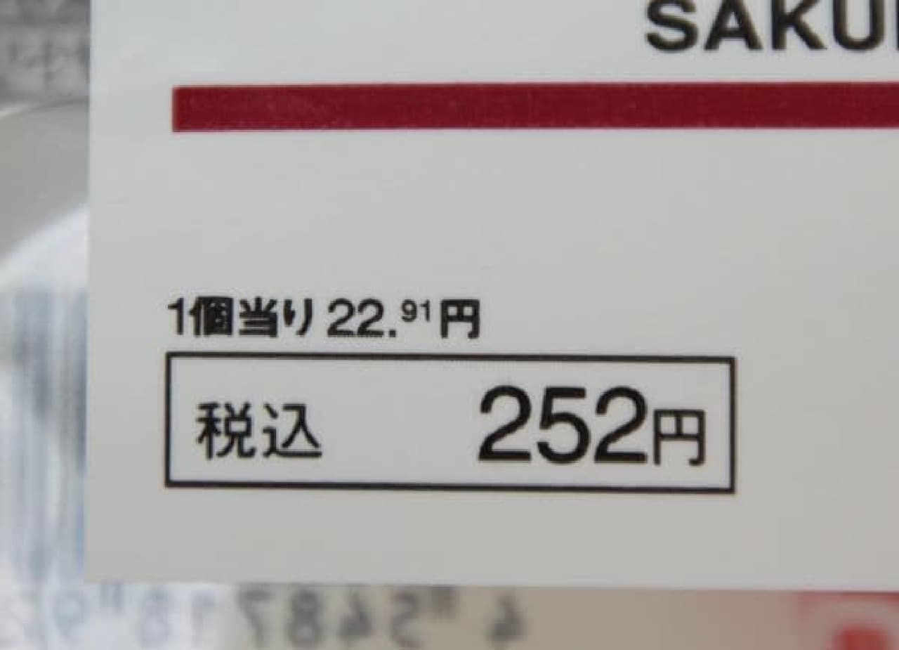I am fascinated by the consideration of showing the price per piece. I want to marry MUJI.