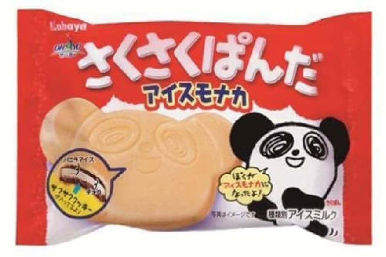 It contains crispy cookies! "Crispy Panda Ice Monaka"
