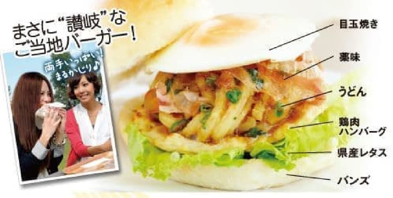 Sanuki Udon Burger Structure
