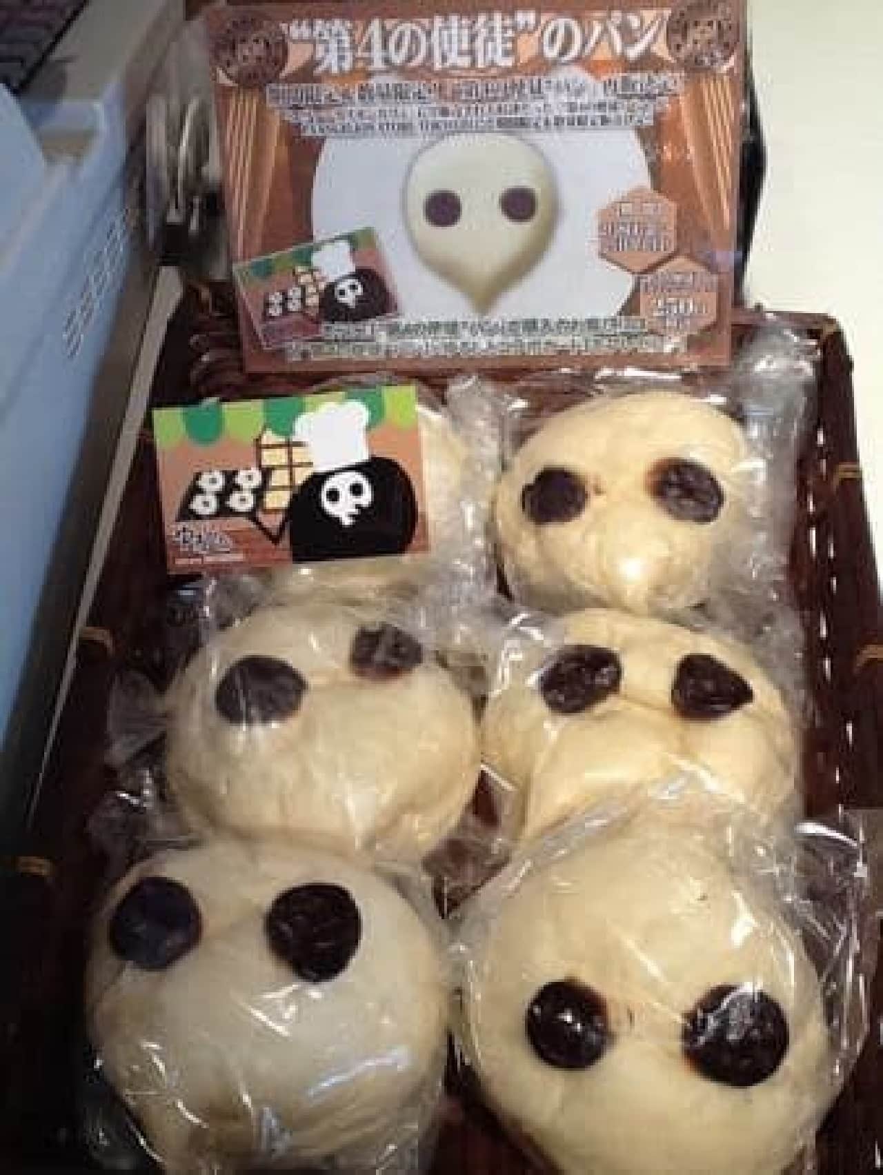 "Fourth Apostle Bread" is cute! [Source: Evangelion Store Tokyo 01 Twitter Account]