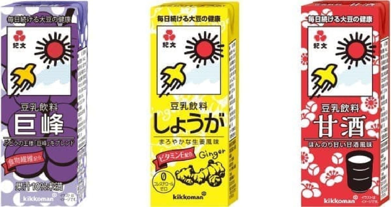 Kyoho-flavored soy milk, wasn't it?