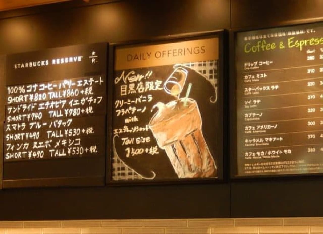 Of course, the recommended boards at the store are also limited to Frappuccino