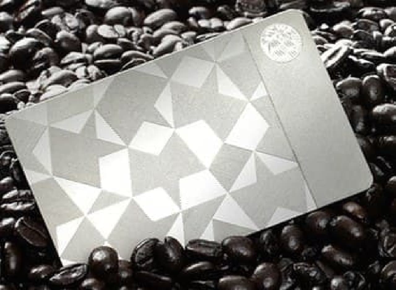 スターバックスカード 25周年 メタルカード-