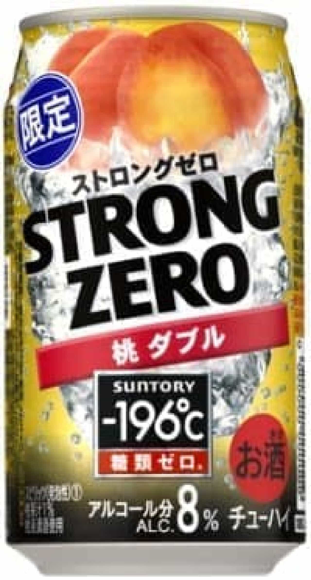 "Strong Zero" which is very active even at home