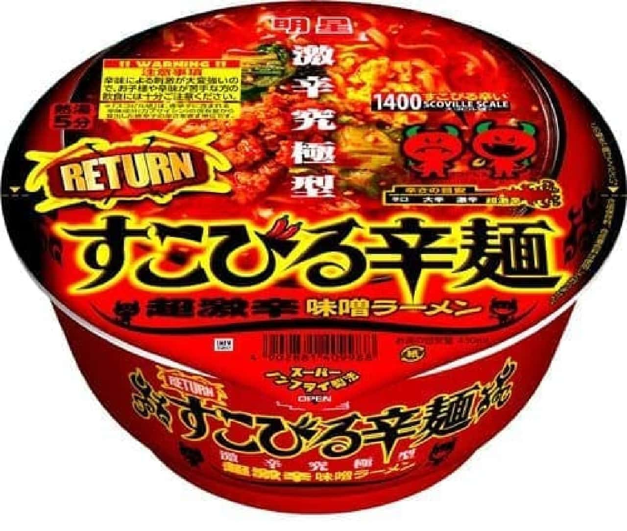 1,400 Scoville spicy cup noodles!